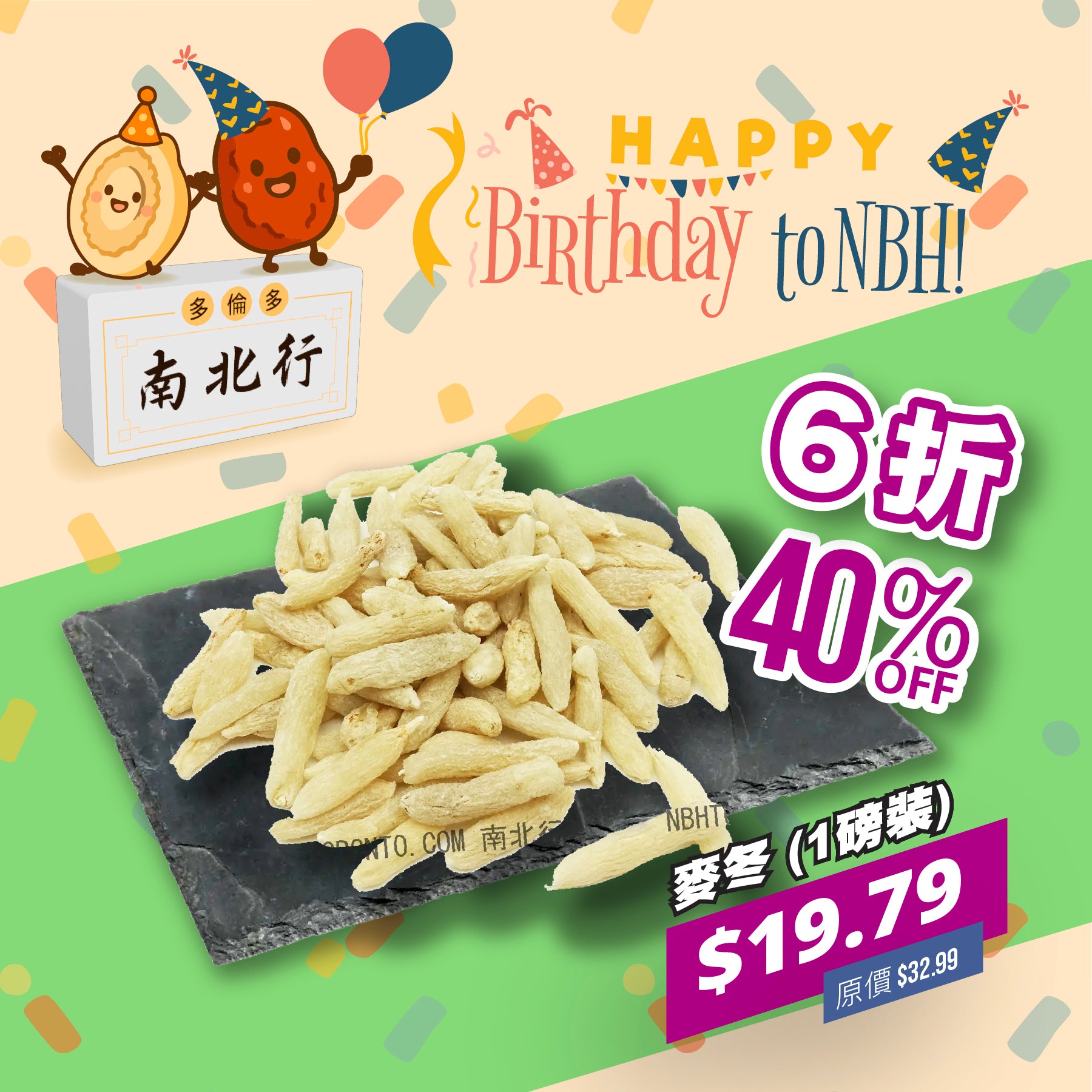 麥冬 (1磅裝)