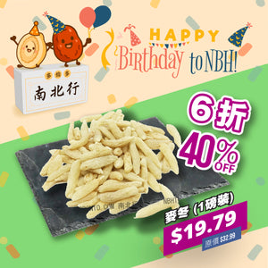 麥冬 (1磅裝)