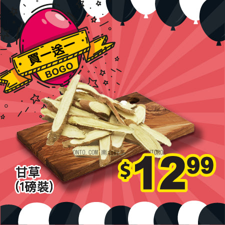 [買一送一] 甘草 (1磅裝)