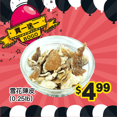 [買一送一] 雪花陳皮 (0.25lb)